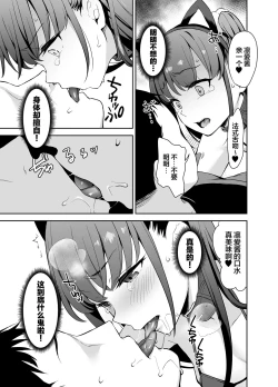 Page 16 of Saimin ni Kakarutte Koto wa Oyome-san ni Naritaitte Koto da yo ne? Kan