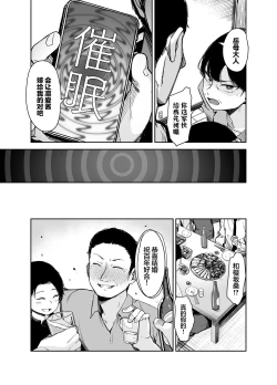 Page 38 of Saimin ni Kakarutte Koto wa Oyome-san ni Naritaitte Koto da yo ne? Kan