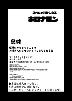 Page 44 of Saimin ni Kakarutte Koto wa Oyome-san ni Naritaitte Koto da yo ne? Kan