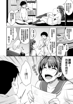 Page 123 of Shishunki no Obenkyou | 思春期的性學習