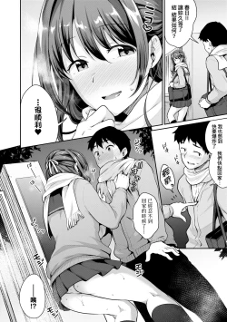 Page 127 of Shishunki no Obenkyou | 思春期的性學習