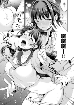 Page 130 of Shishunki no Obenkyou | 思春期的性學習