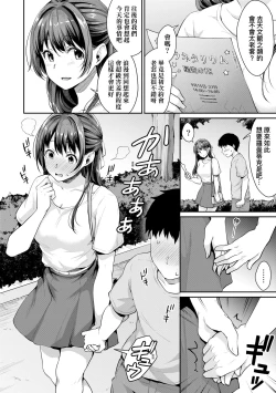 Page 97 of Shishunki no Obenkyou | 思春期的性學習