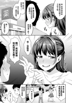 Page 98 of Shishunki no Obenkyou | 思春期的性學習
