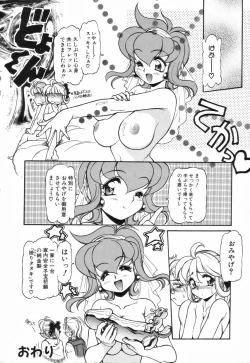 Page 160 of Futanari Special