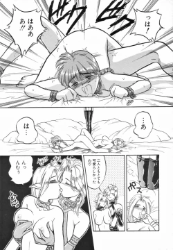 Page 16 of Futanari Special