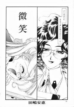 Page 23 of Futanari Special