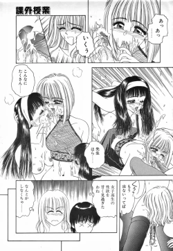 Page 56 of Futanari Special