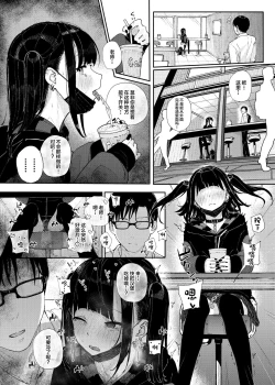 Page 8 of Majime na dake ga Torie no Boku ga Hametsu Ganbou no Seito to Machi de Ecchi na Date wo Tanoshinda Hanashi