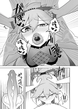 Page 17 of Arataki-ha no shikinguri