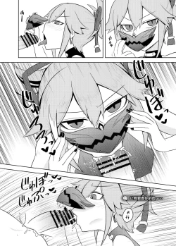 Page 8 of Arataki-ha no shikinguri