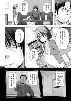Page 12 of Chiisana Tenshi no Oshigoto wa IV
