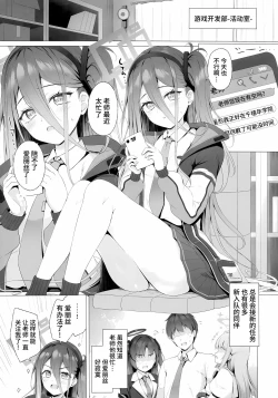 Page 4 of Sensei, Alice to Level up shimasen ka? | 老师、不想和爱丽丝一起提升等级吗?