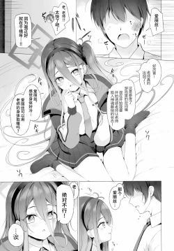 Page 6 of Sensei, Alice to Level up shimasen ka? | 老师、不想和爱丽丝一起提升等级吗?