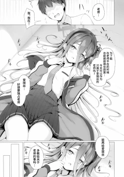Page 8 of Sensei, Alice to Level up shimasen ka? | 老师、不想和爱丽丝一起提升等级吗?