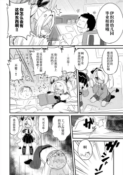 Page 4 of Iori ni Sumokku wo Kite moraitai! | 想要让伊织酱穿上幼儿园罩衫!