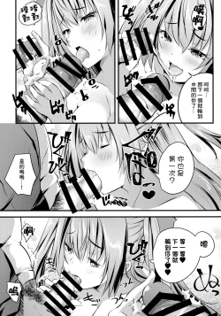 Page 13 of Nu-do moderuchuu ni douteikuntachi fude oroshishite mita♥ | 處男們在裸模體內童貞畢業了♥