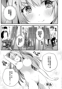Page 8 of Nu-do moderuchuu ni douteikuntachi fude oroshishite mita♥ | 處男們在裸模體內童貞畢業了♥
