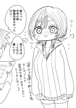 Page 85 of Sotobenkei no Ouji-sama