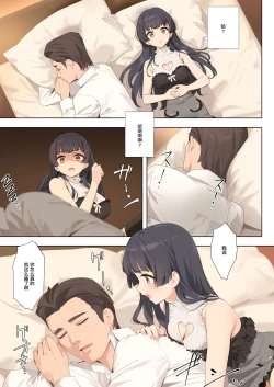 Page 12 of Dessert Syndrome