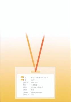 Page 21 of Sensei wa Oisha-san desu ka