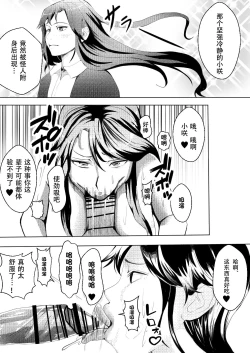 Page 21 of Taima Sentai Saki