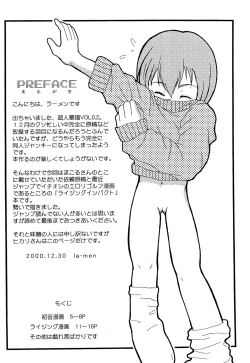 Page 4 of Cho-jin Hakaba VOL 0.2