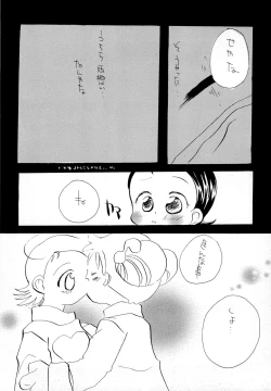 Page 10 of Oyasuminasai