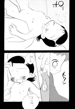 Page 12 of Oyasuminasai