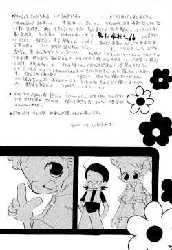 Page 6 of Oyasuminasai