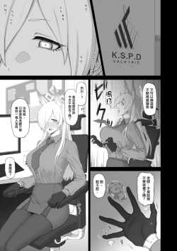 Page 2 of Kyouken no Kimochi