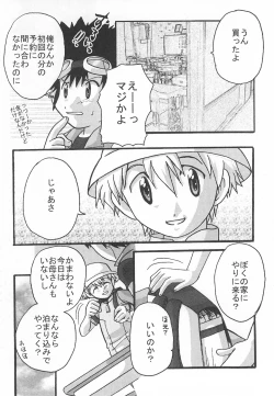 Page 6 of Between ourselves