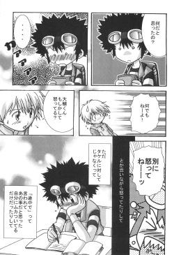 Page 11 of SUBTLE RELATION