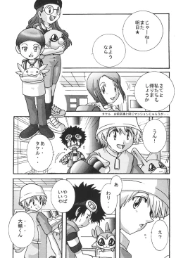 Page 21 of SUBTLE RELATION