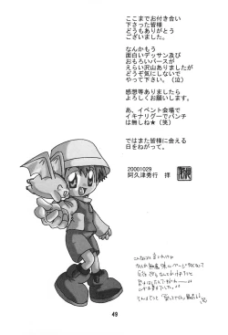 Page 49 of SUBTLE RELATION