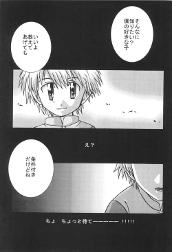 Page 5 of SUBTLE RELATION