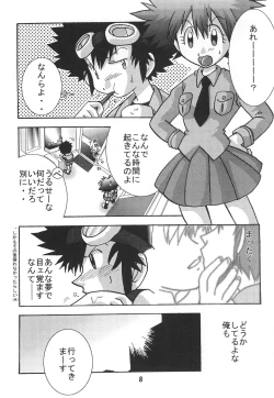 Page 8 of SUBTLE RELATION