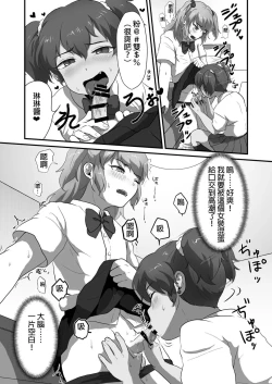 Page 7 of Otokonoko Ecchi Shiyouze! | 淘氣的可愛偽娘一起♂做吧♥