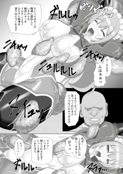 Page 13 of Taima Senkiden Nana