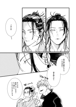 Page 28 of Shishite nao aiwa homatsu | death and loss Love phantom