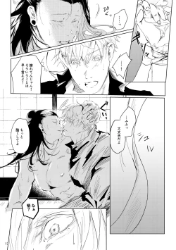 Page 16 of Hana kanmuri