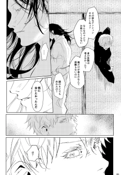 Page 19 of Hana kanmuri