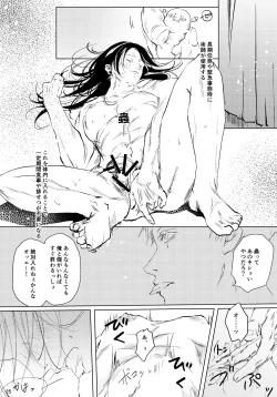 Page 24 of Hana kanmuri