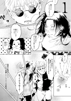 Page 4 of Hana kanmuri