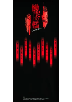 Page 2 of Doukoku no Ori Ch.1