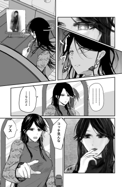 Page 10 of Black Canvas