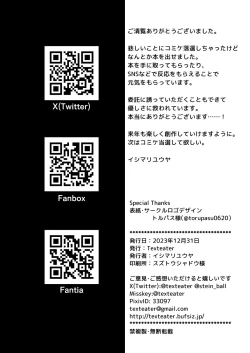 Page 29 of Ecchi Ecchi Archive Plus