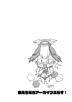 Page 3 of Ecchi Ecchi Archive Plus