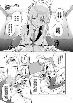 Page 61 of BluArch Icha Love Ero Goudou "Zetsurin Taisai" | 碧藍檔案親暱放閃色色合同 絕倫大祭