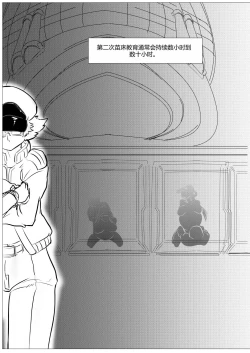 Page 22 of Hakkekkyuu ga Shingata Chiryou ni Nabura Rerutsu!! | 被新型疗法折磨的白血球!!